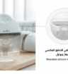 صورة حاجز عازل لمنع دخول الحليب إلى المضخة لجهاز ويرابل من سبكترا