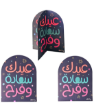 صورة Milly هدية العيد