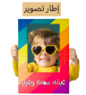 صورة Milly هدية العيد