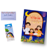 صورة هل هلاله ٢ ( أنشطة رمضان )