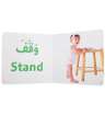 صورة كلماتي الأولى ( كتاب كرتوني بصور حقيقية)