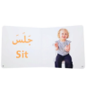 صورة كلماتي الأولى ( كتاب كرتوني بصور حقيقية)