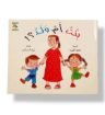 صورة بنت أم ولد( التهيئة للمولود )