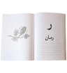 صورة حروفي الأولى