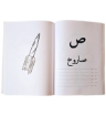 صورة حروفي الأولى