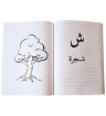صورة حروفي الأولى