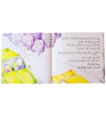 صورة المولود الجديد ( تهيئة الطفل للمولود)