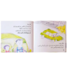 صورة المولود الجديد ( تهيئة الطفل للمولود)