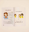 صورة أنت نجمة اجتماعية (أتكيت التعامل مع الآخرين)