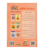 صورة سلسلة نطاط ( مانجا مترجمة بالعربي )