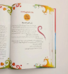 صورة ٣٦٥ يوما مع صحابة نبينا الحبيب