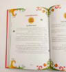 صورة ٣٦٥ يوما مع صحابة نبينا الحبيب