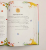 صورة ٣٦٥ يوما مع صحابة نبينا الحبيب