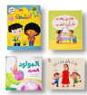 صورة مجموعة التهيئة للمولود الجديد