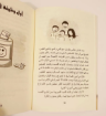 صورة توست محترق (مجموعة قصصية لليافعين )
