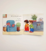 صورة أين قطة ياسمين (كتاب تفاعلي)