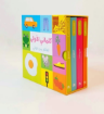 صورة مجموعة العالم من حولي (٤ كتب) كلماتي الأولى