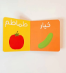صورة مجموعة العالم من حولي (٤ كتب) كلماتي الأولى