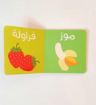 صورة مجموعة العالم من حولي (٤ كتب) كلماتي الأولى