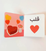 صورة مجموعة المفاهيم (٤ كتب) كلماتي الأولى