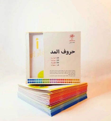 صورة حروف المد ( ٢٨ كتاب )