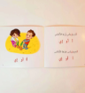 صورة حروف المد ( ٢٨ كتاب )