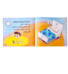 صورة تيتو أصبح كبيراً ( التبول اللاإرادي)
