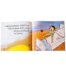 صورة تيتو أصبح كبيراً ( التبول اللاإرادي)