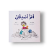 صورة أعز أصدقائي