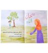 صورة الله يسمعني