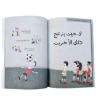 صورة ما الخير وما الشر ؟ كتاب فلسفة للصغار