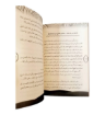 صورة قصص أمهات المؤمنين