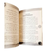 صورة قصص أمهات المؤمنين