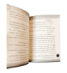 صورة قصص أمهات المؤمنين