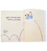 صورة الحياة ماهي ؟ كتاب فلسفة للصغار