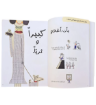 صورة الحياة ماهي ؟ كتاب فلسفة للصغار