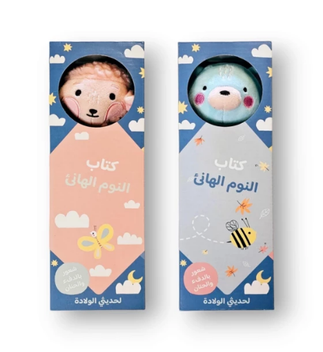 صورة كتاب النوم الهانىء قماشي للرضع