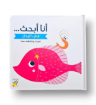 صورة أنا أبحث في البحار