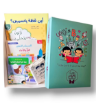 صورة هدية الصغار (٢-٥ سنوات)