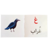 صورة سلسلة حروف وكلمات ( ٢٨ قصة حجم صغير )