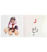 صورة سلسلة حروف وكلمات ( ٢٨ قصة حجم صغير )