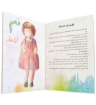 صورة هناء