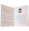 صورة قصص كثيرة وأرجوحة(هند و سيف)