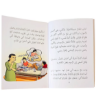 صورة قصص كثيرة وأرجوحة(هند و سيف)
