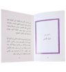 صورة قصص كثيرة وأرجوحة(هند و سيف)