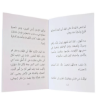 صورة قصص كثيرة وأرجوحة(هند و سيف)