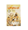 صورة كرة برتقالية اللون