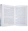 صورة العثور على الدب ( رواية لليافعين )