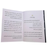 صورة شهاب مليون ( رواية لليافعين )