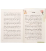 صورة يوميات سارة